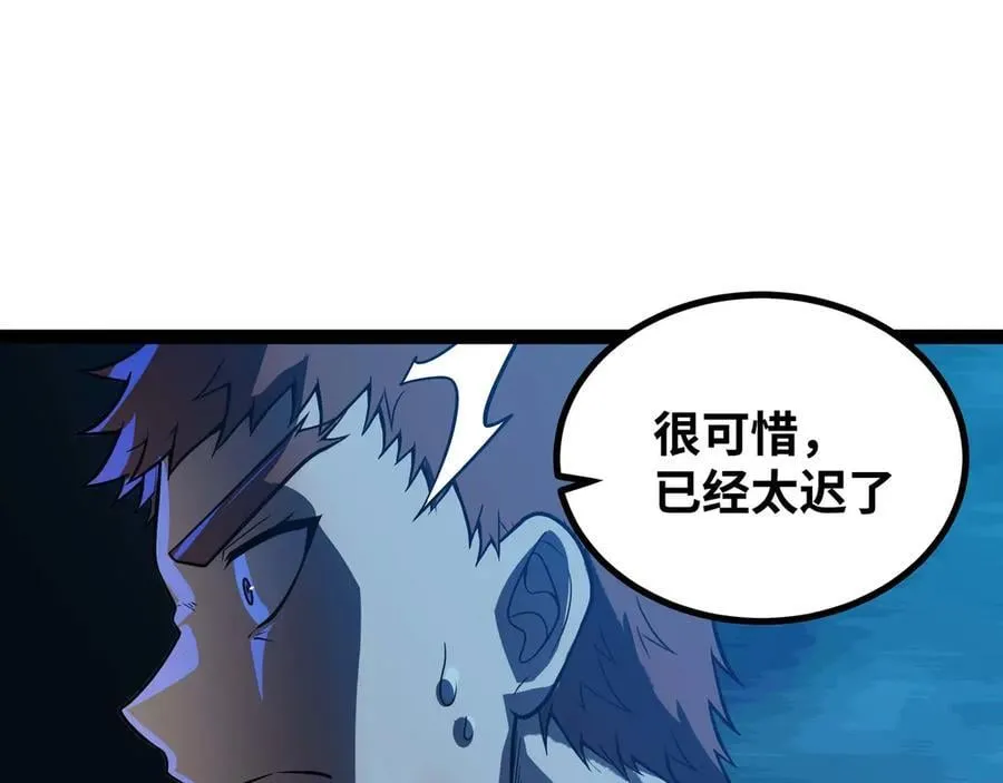 第66话 穹顶之下25