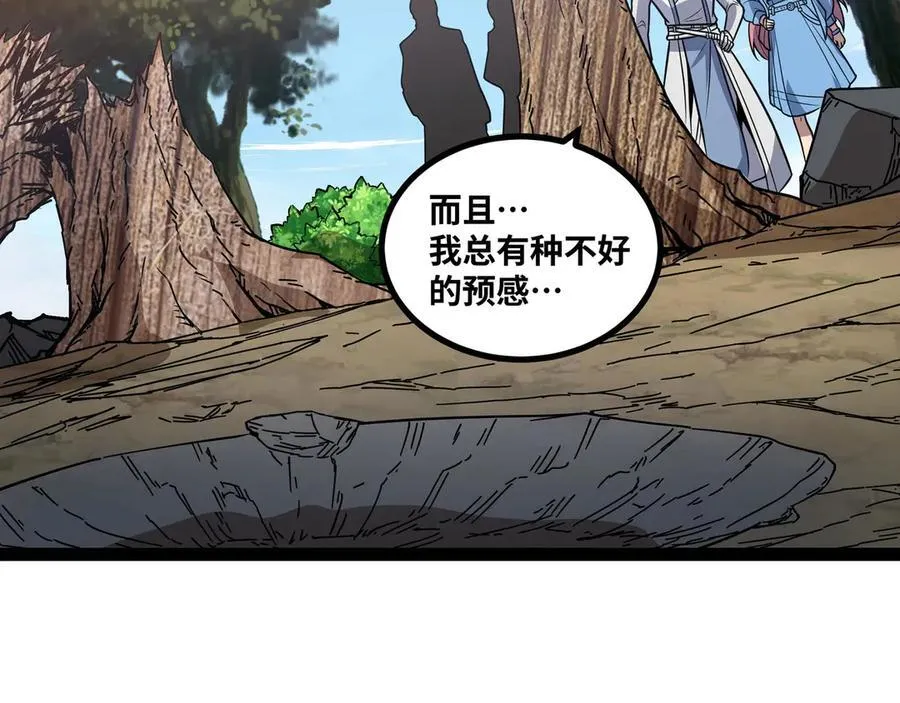 第65话 神秘人70