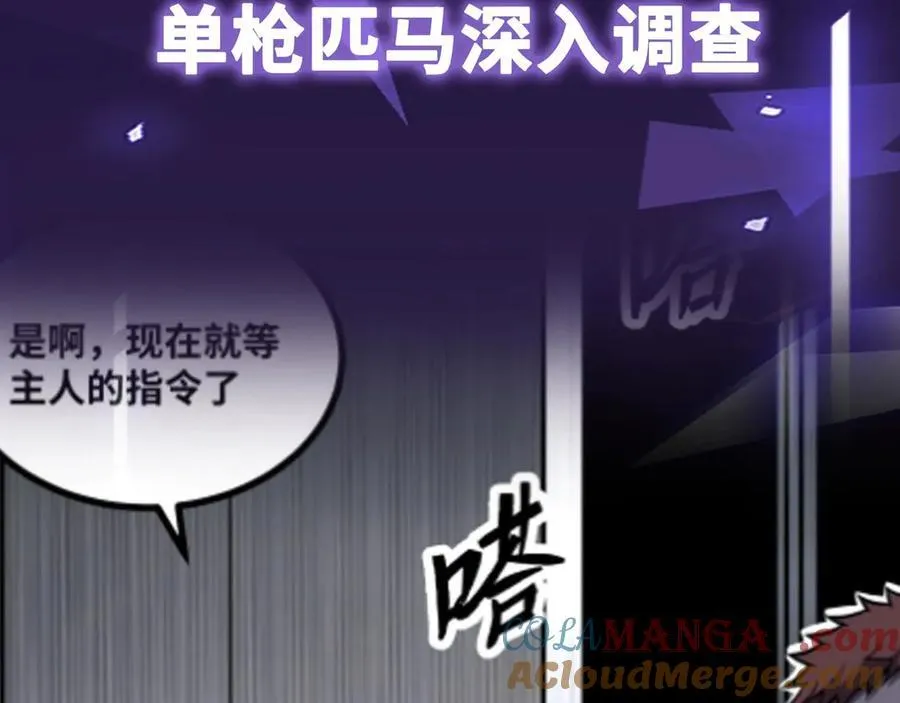 第65话 神秘人104