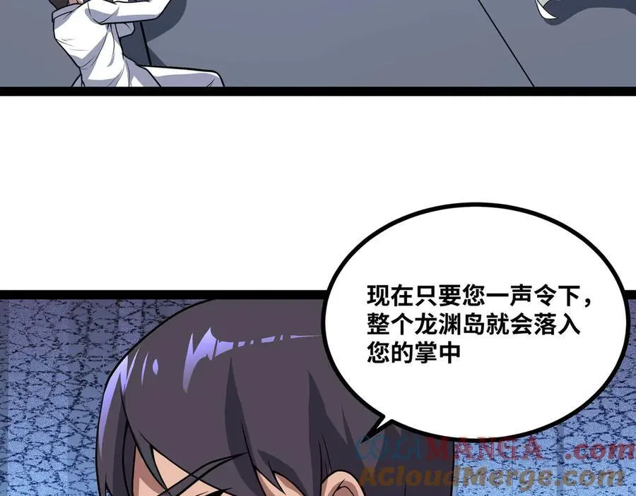 第62话 雷龙咆哮92