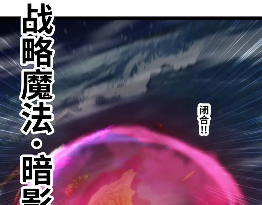 第66话 穹顶之下74