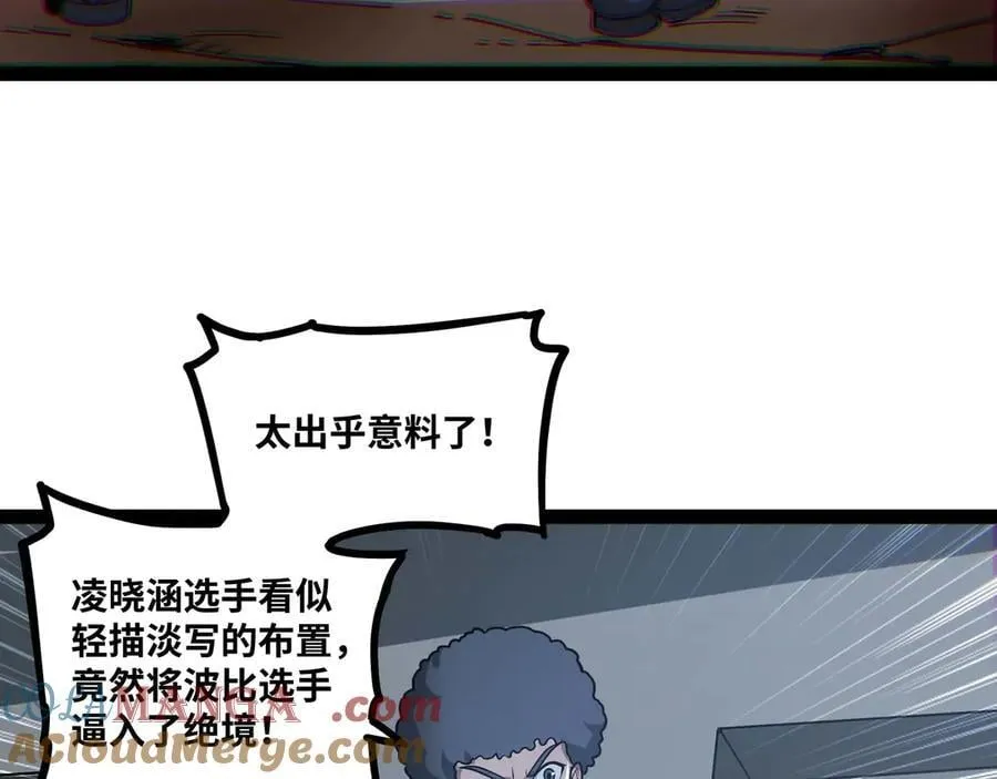 第62话 雷龙咆哮60