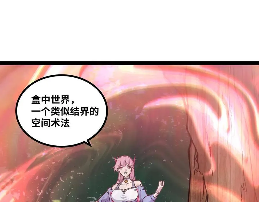 第62话 雷龙咆哮41