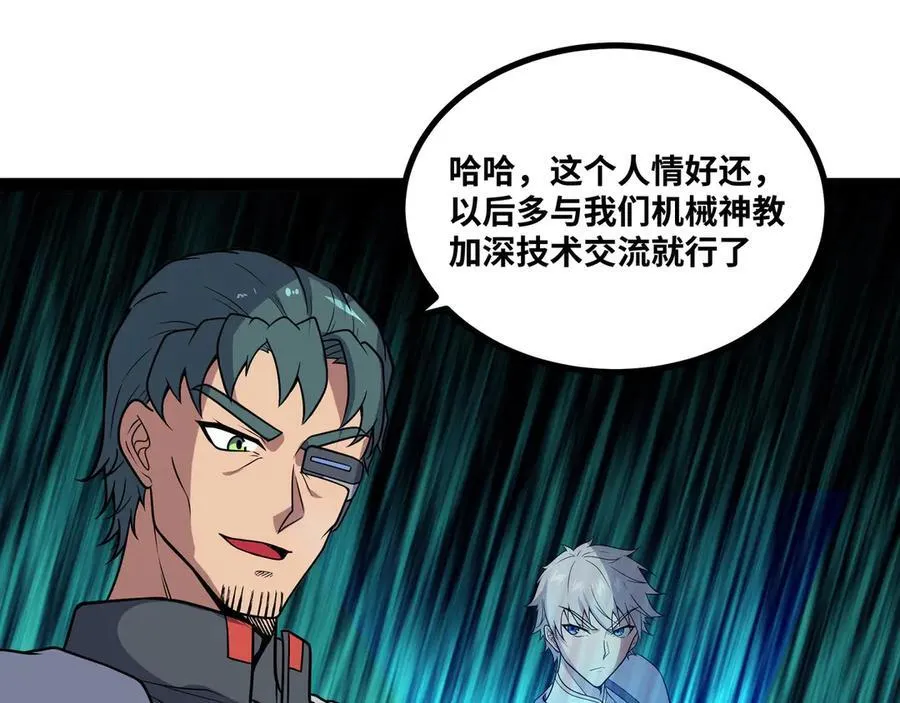 第65话 神秘人73