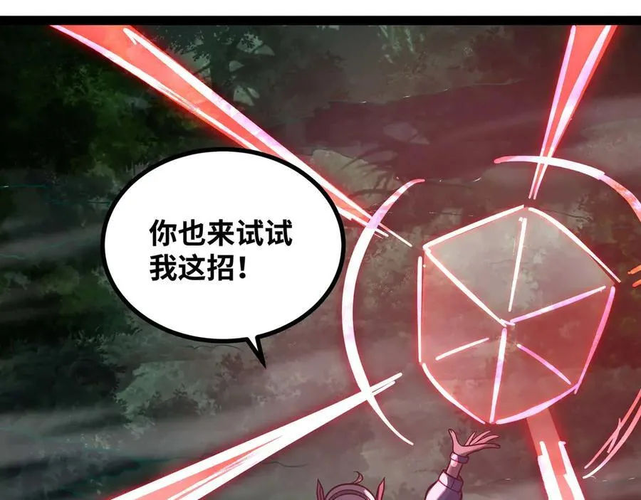 第63话 盒中世界38
