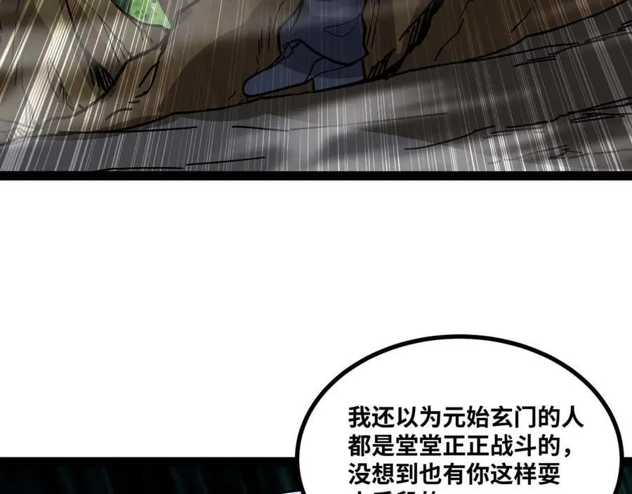 第62话 雷龙咆哮26