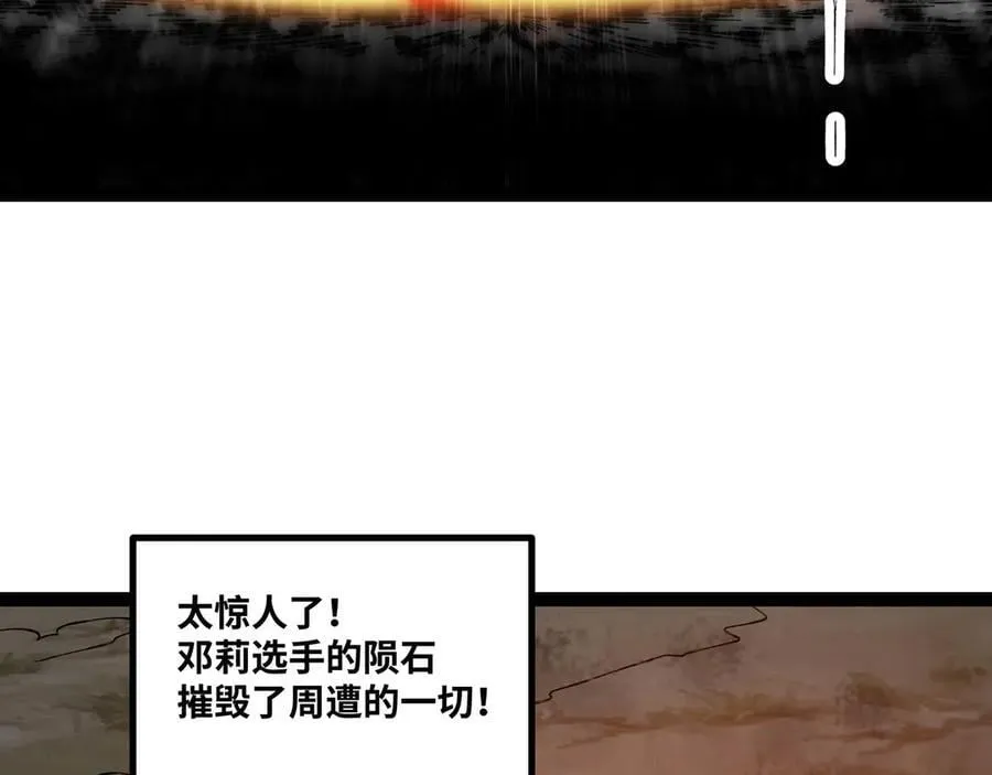 第64话 群殴106