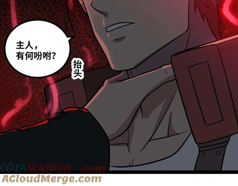 第66话 穹顶之下60