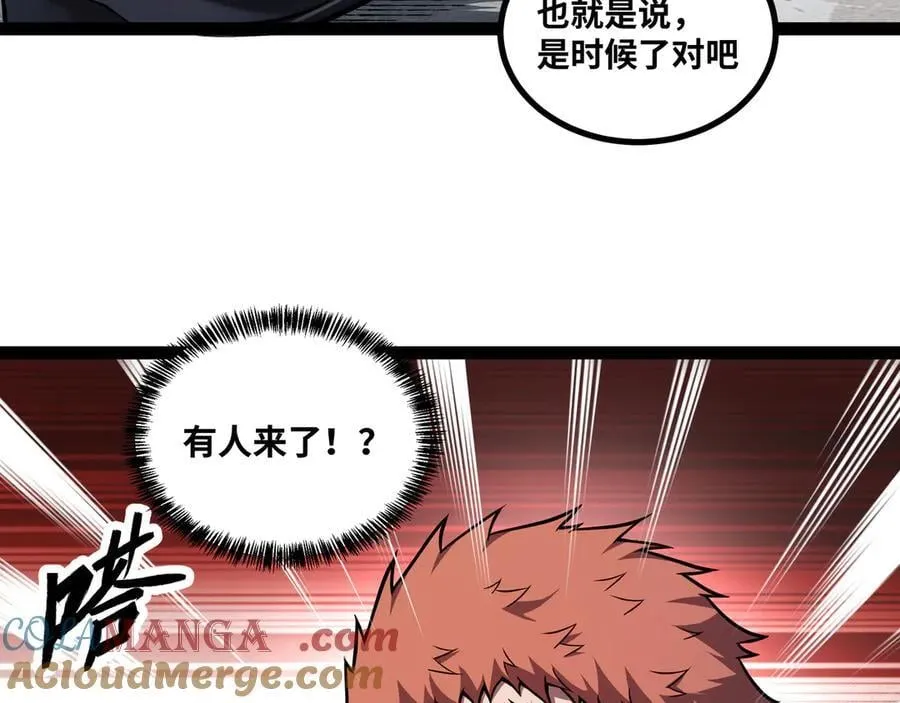 第66话 穹顶之下12