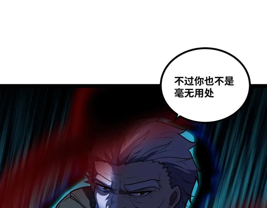 第66话 穹顶之下51