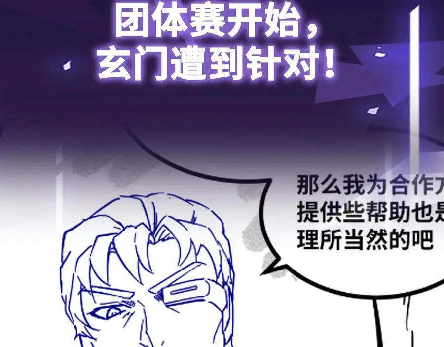 第63话 盒中世界98