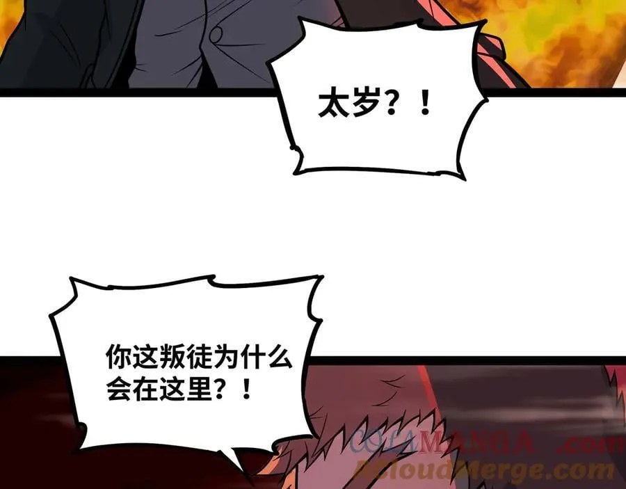 第66话 穹顶之下36