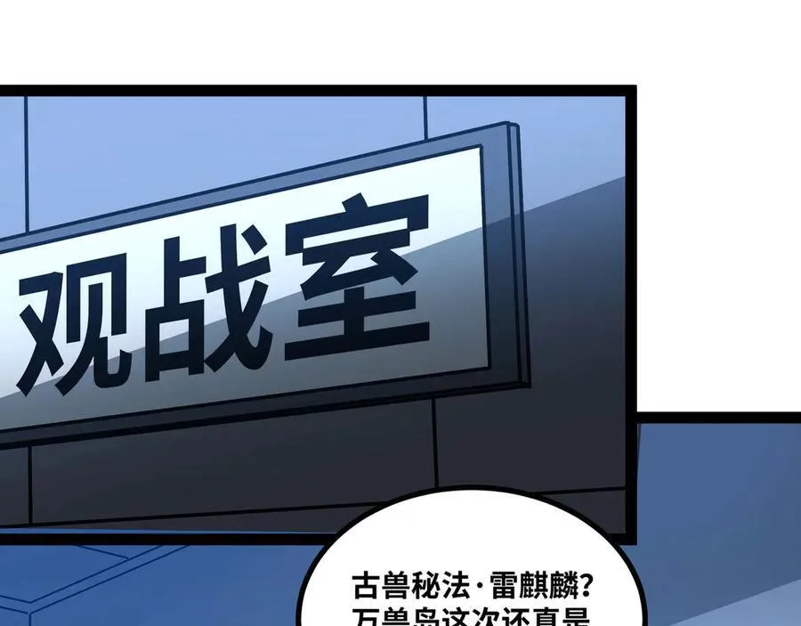 第62话 雷龙咆哮70