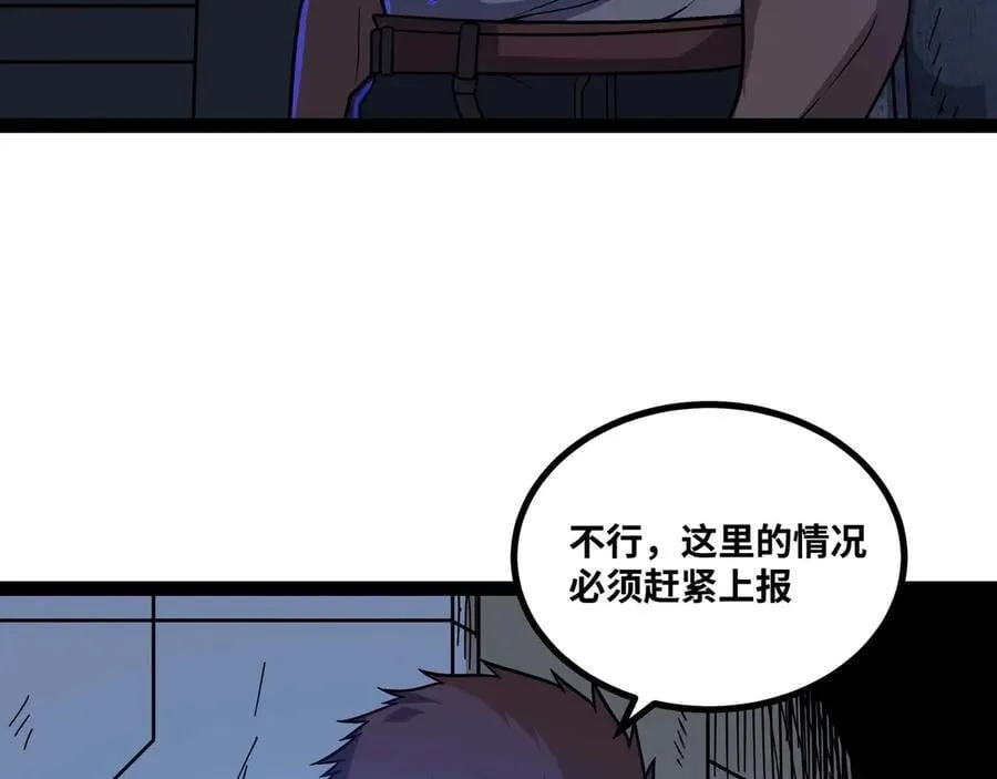 第66话 穹顶之下23