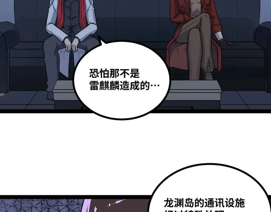 第62话 雷龙咆哮77