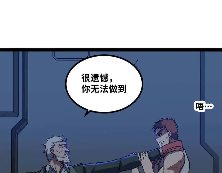 第66话 穹顶之下49