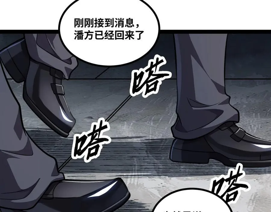 第66话 穹顶之下11