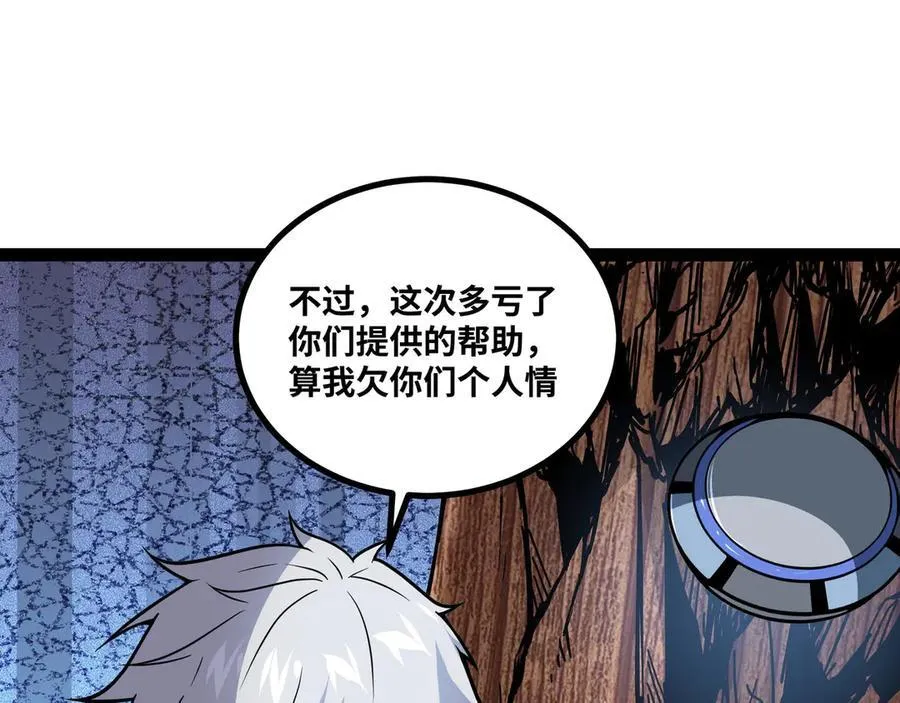 第65话 神秘人71