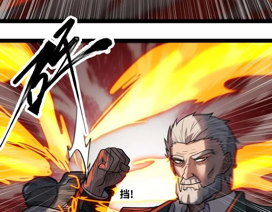 第66话 穹顶之下42