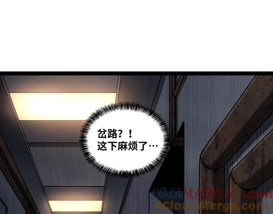 第66话 穹顶之下8