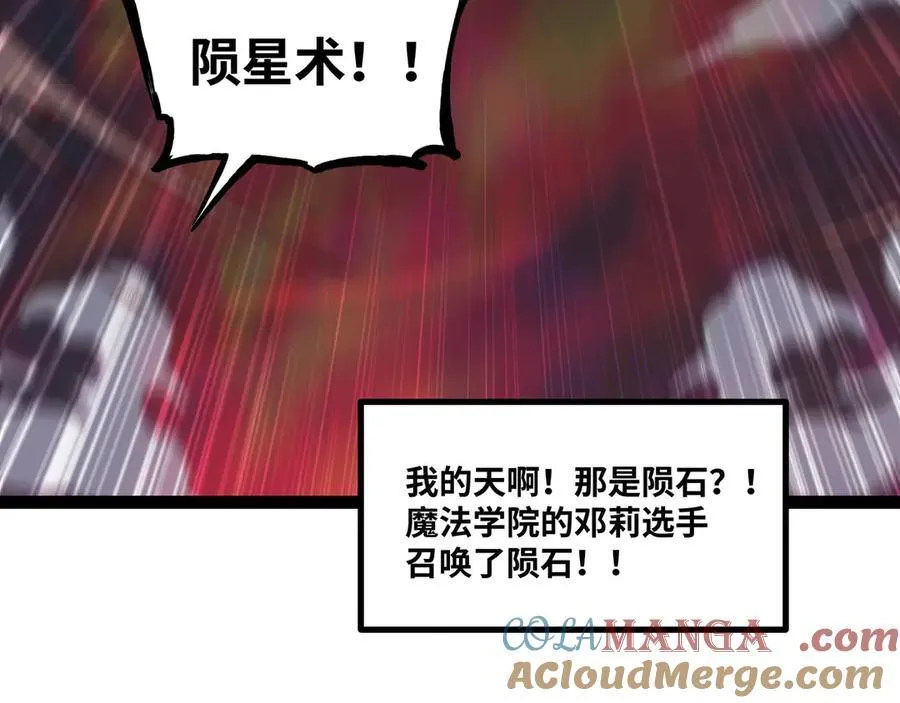 第64话 群殴100