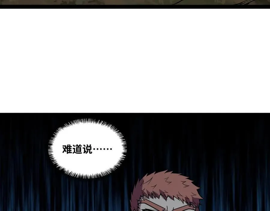 第65话 神秘人90