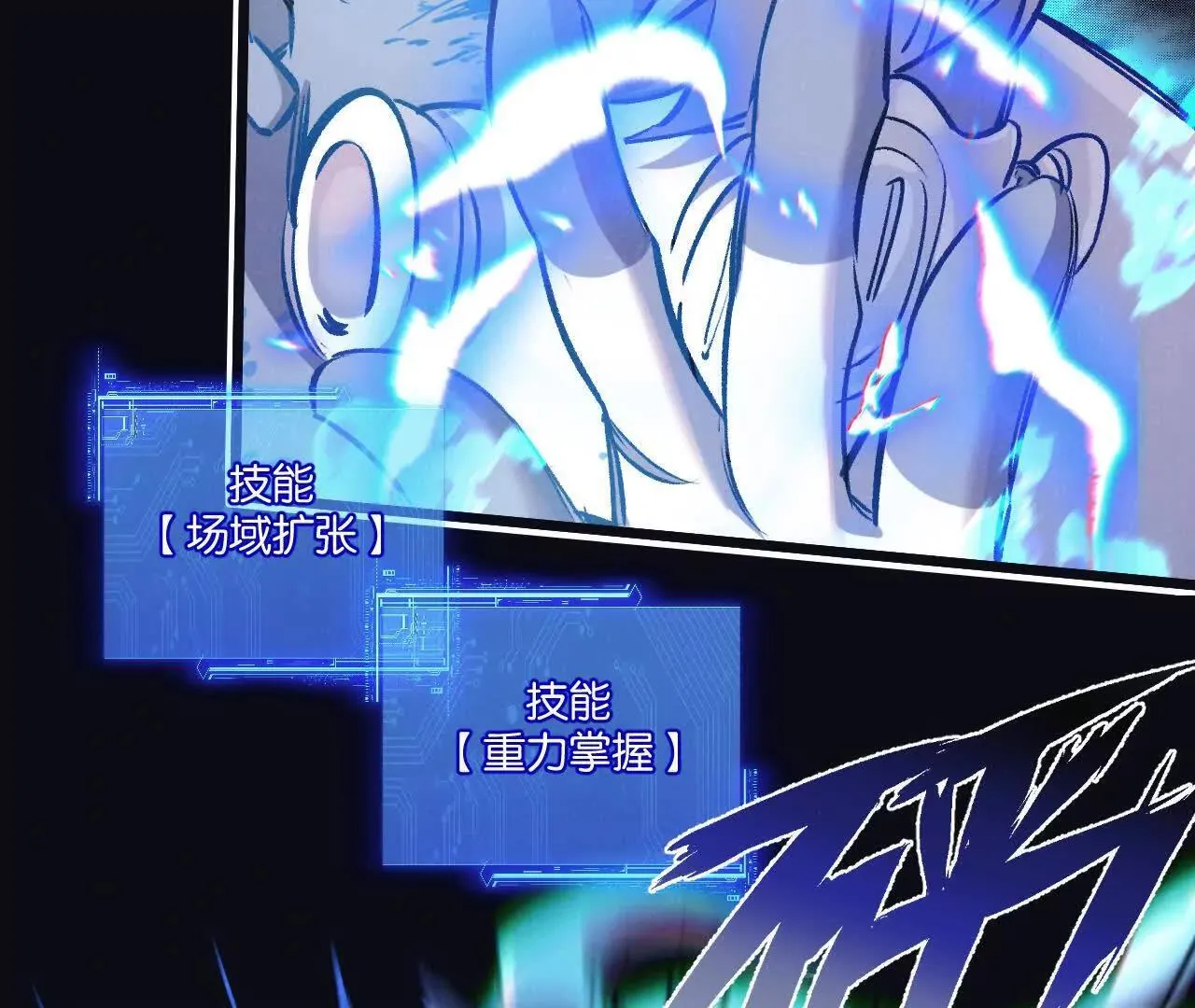 第76话 破碎幻影86