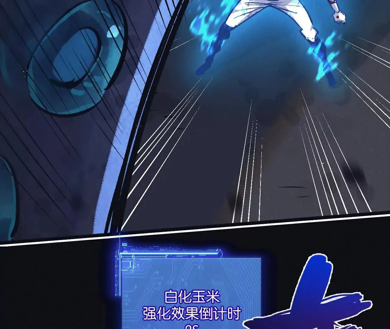 第77话 廉价的消耗品13