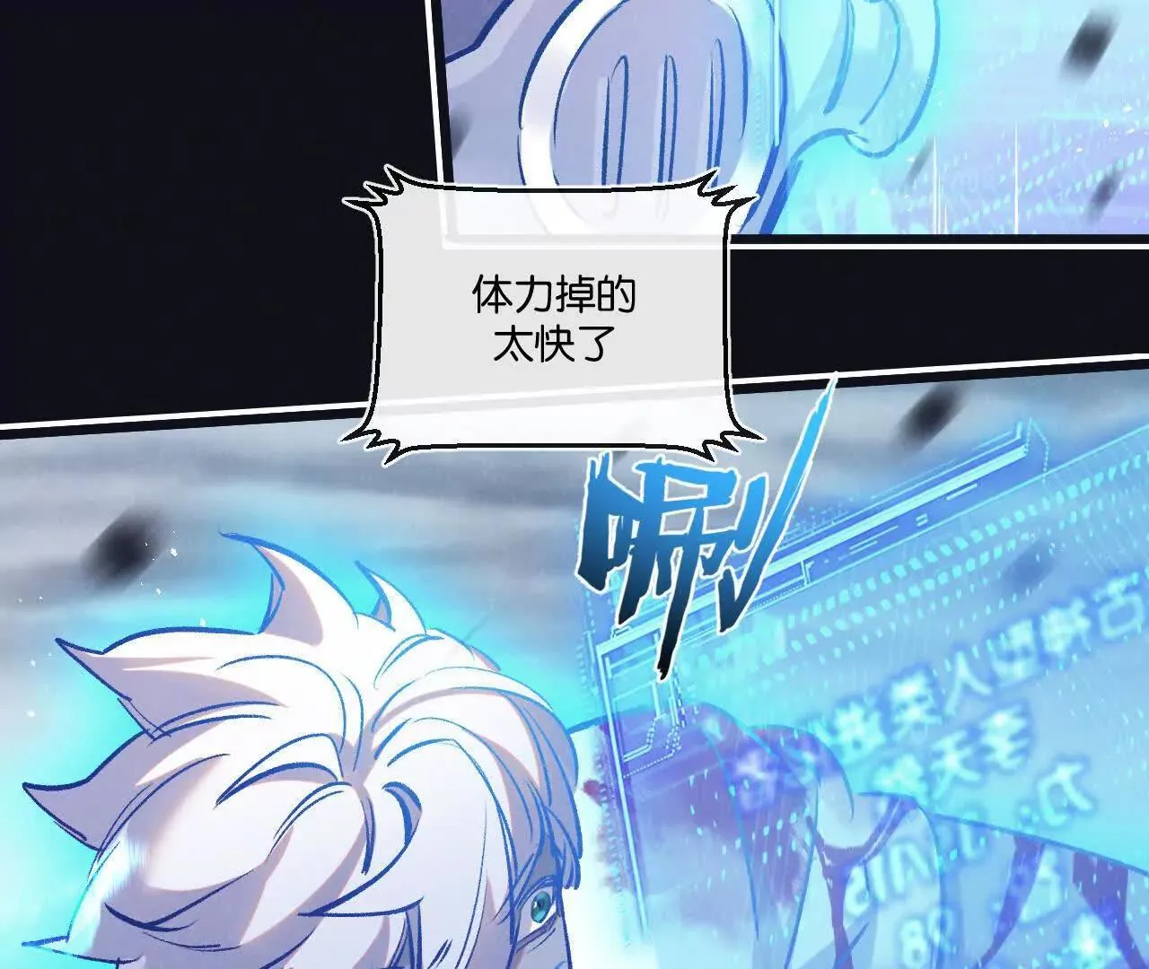 第76话 破碎幻影48