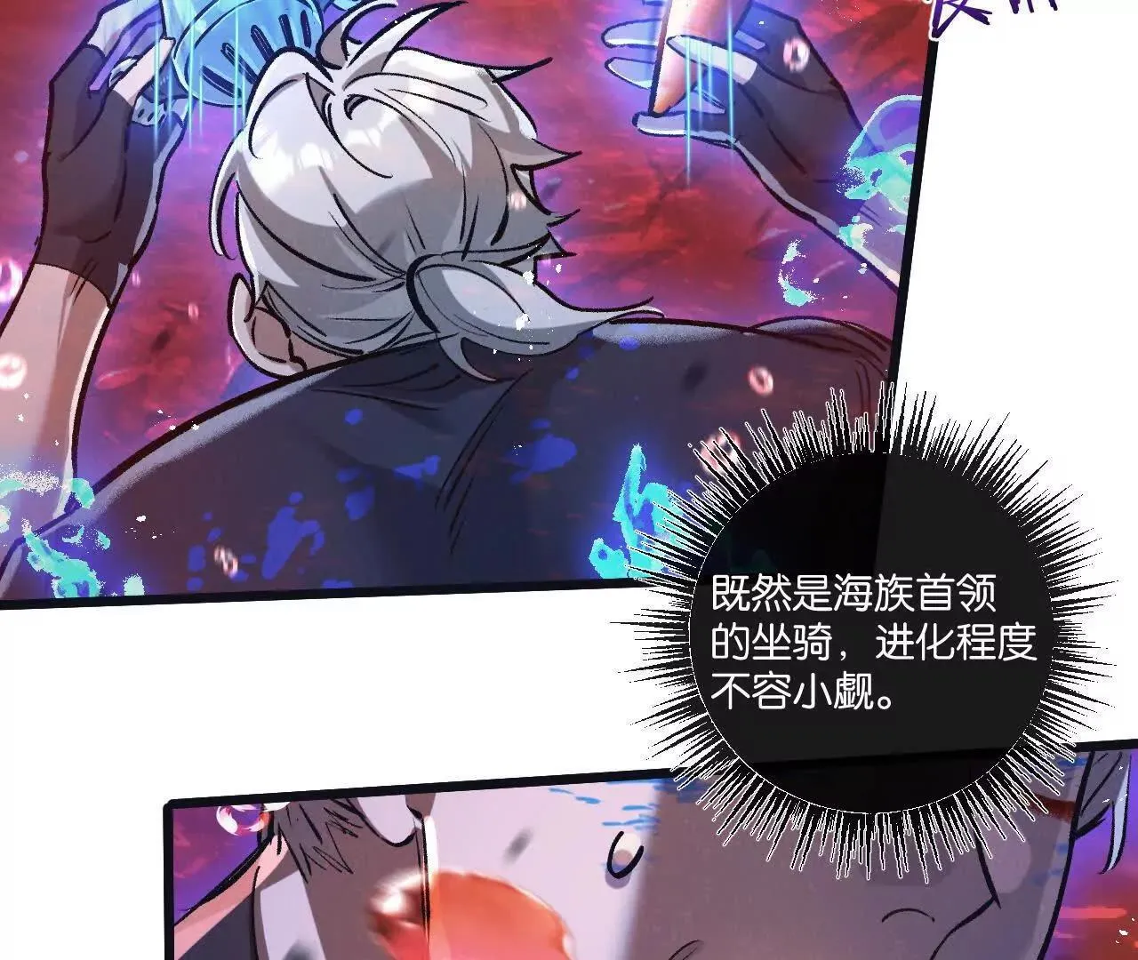 第75话 偷窥者52