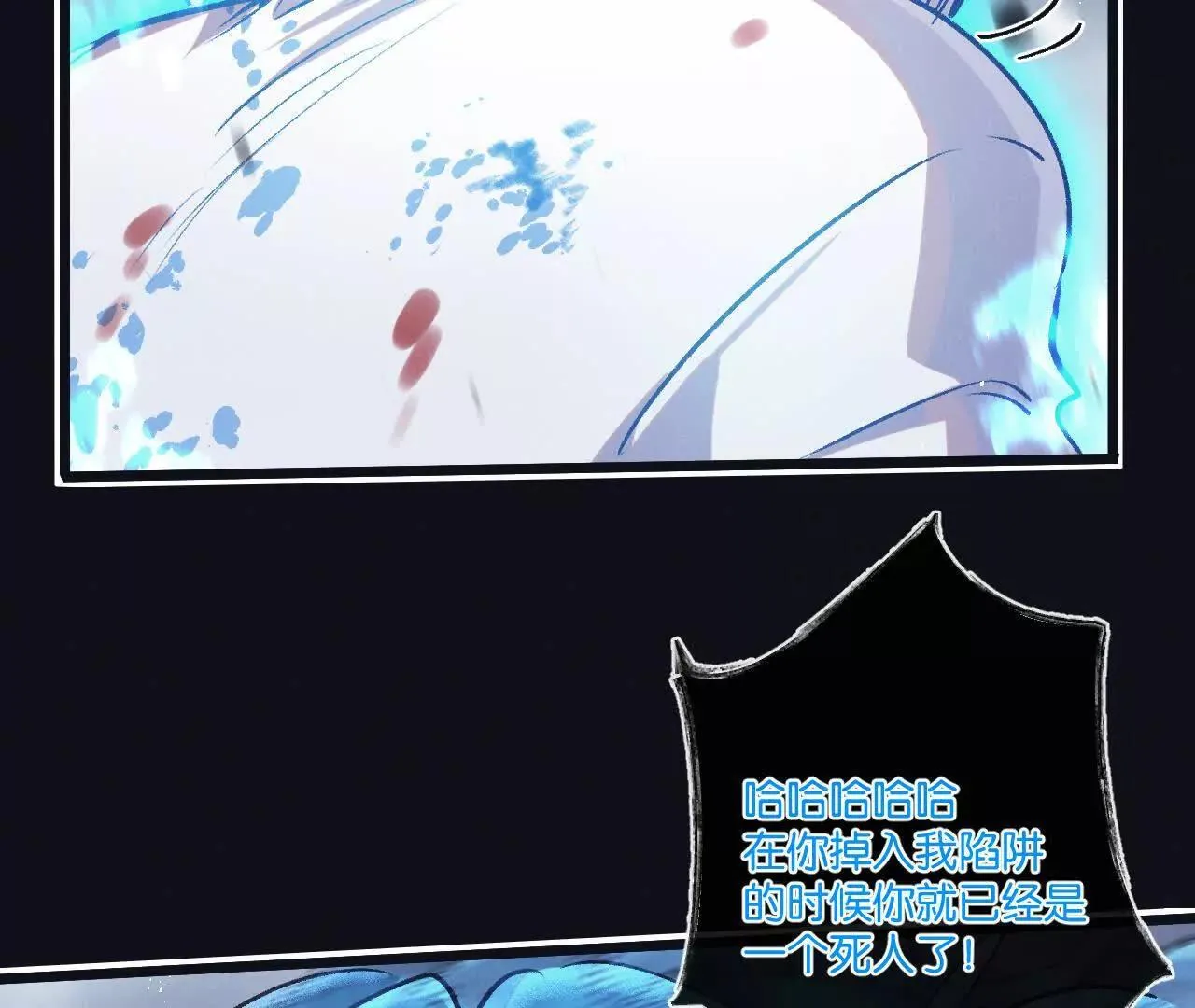 第76话 破碎幻影75