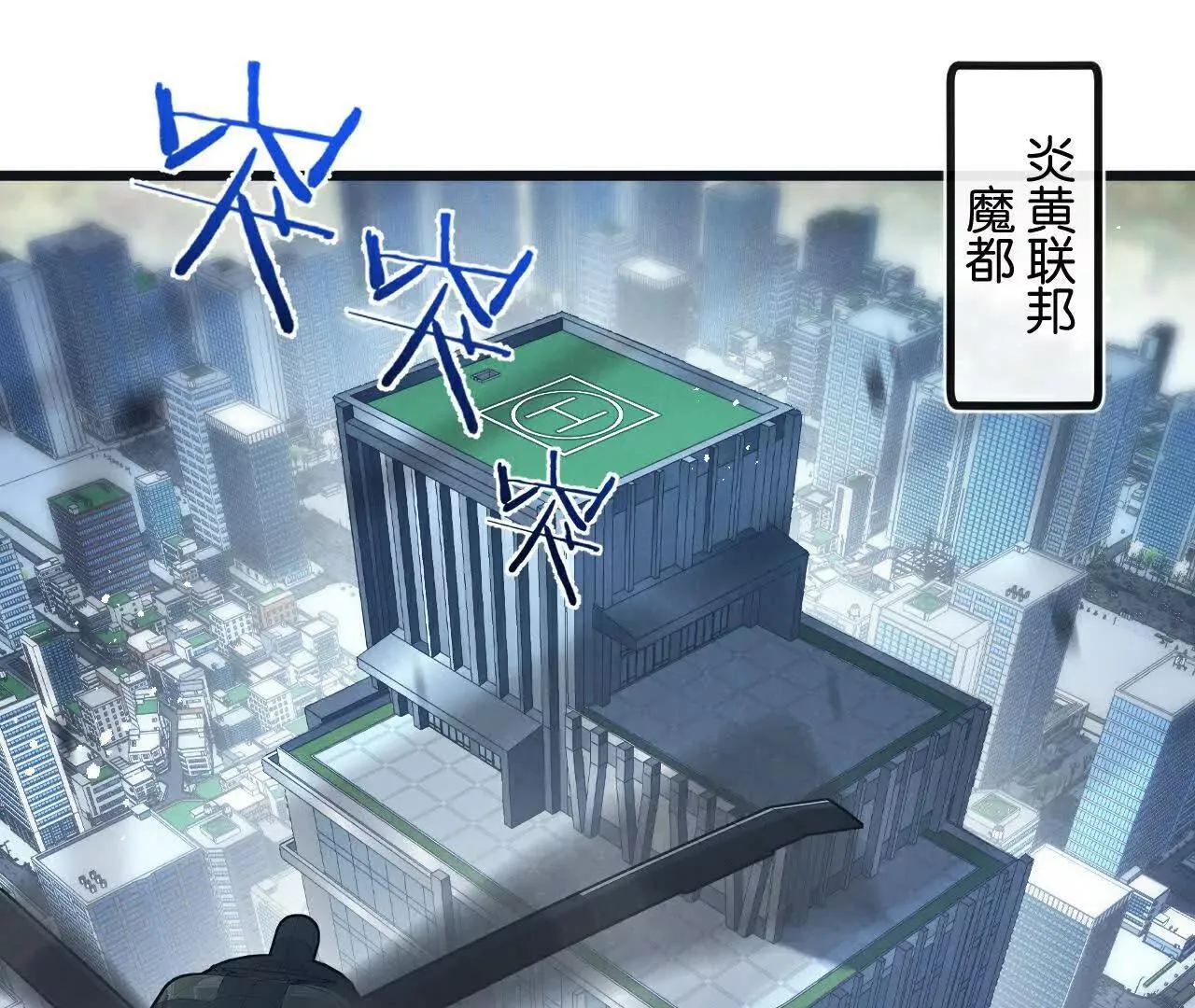 第78话 自然进化3