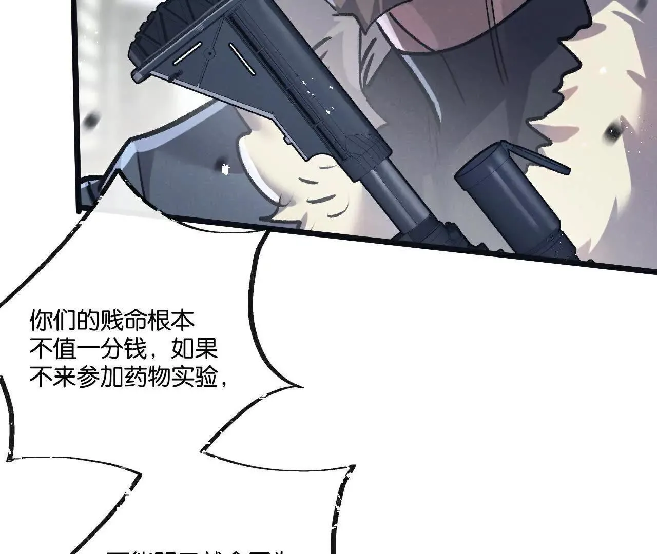 第77话 廉价的消耗品40