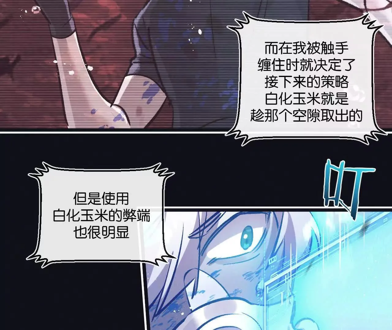 第76话 破碎幻影47