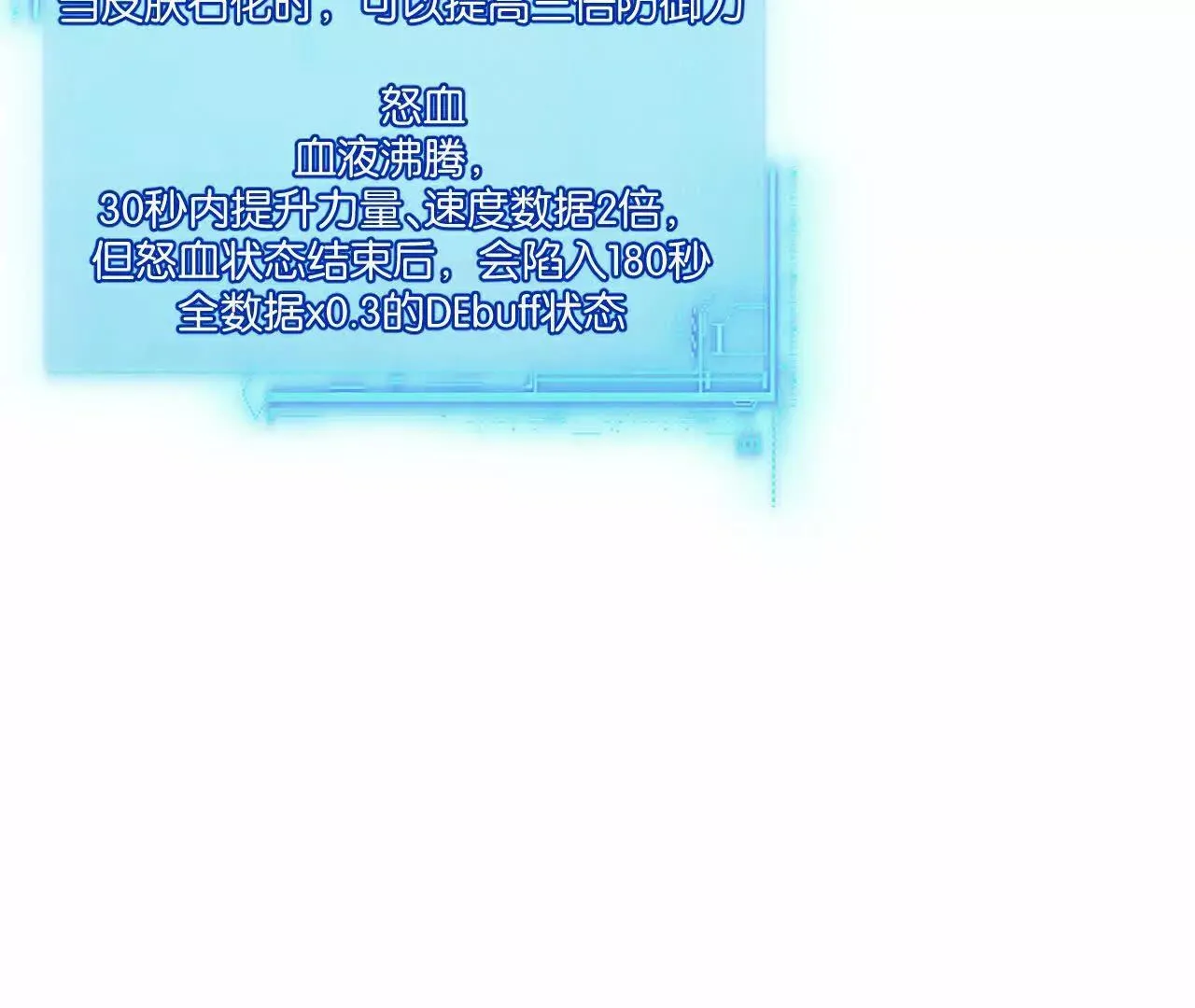 第78话 自然进化100