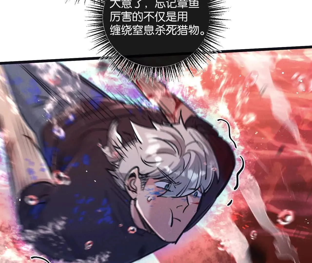 第75话 偷窥者50