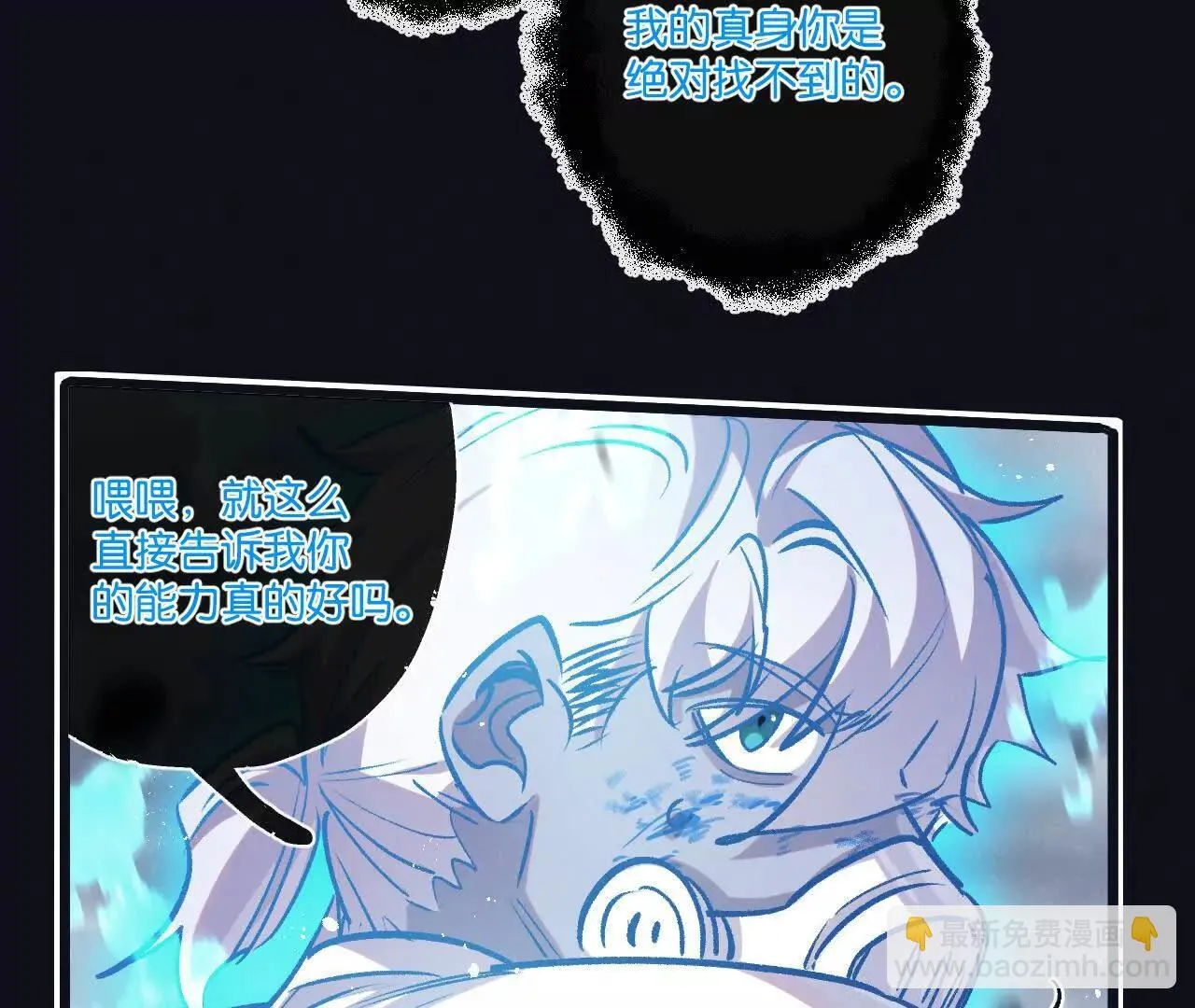 第76话 破碎幻影74
