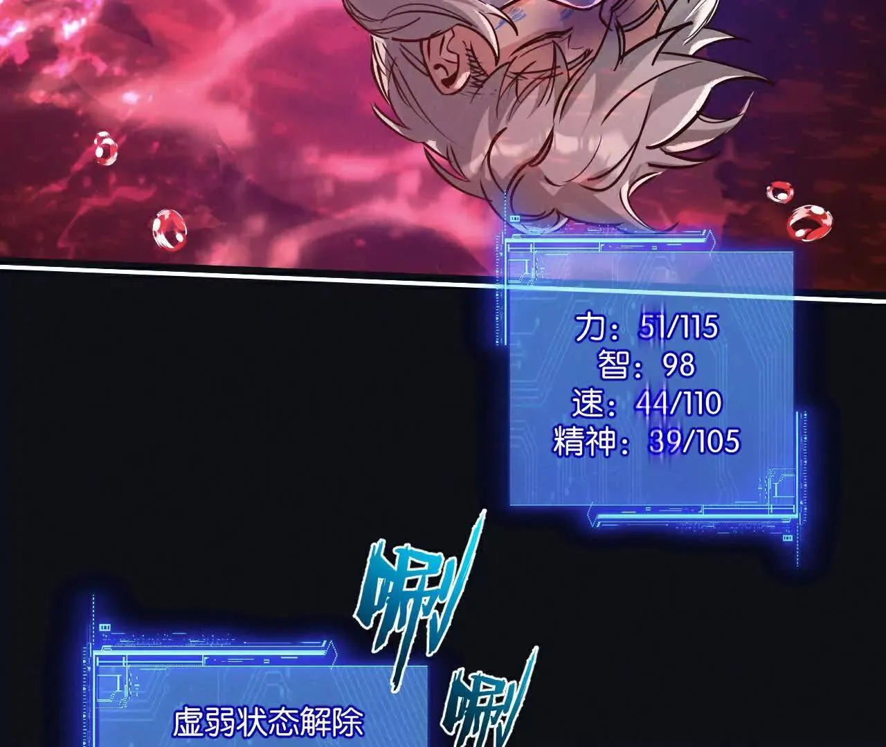 第77话 廉价的消耗品25