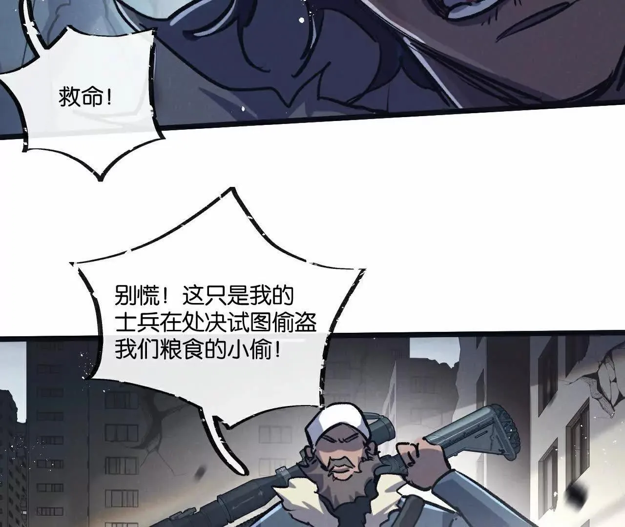 第77话 廉价的消耗品61
