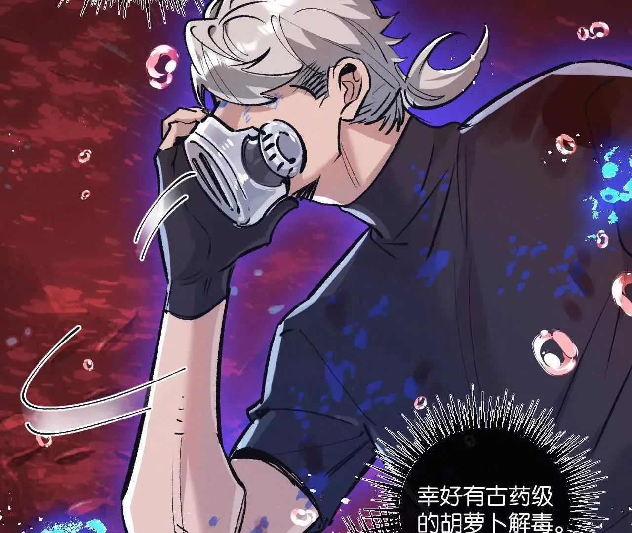 第75话 偷窥者54