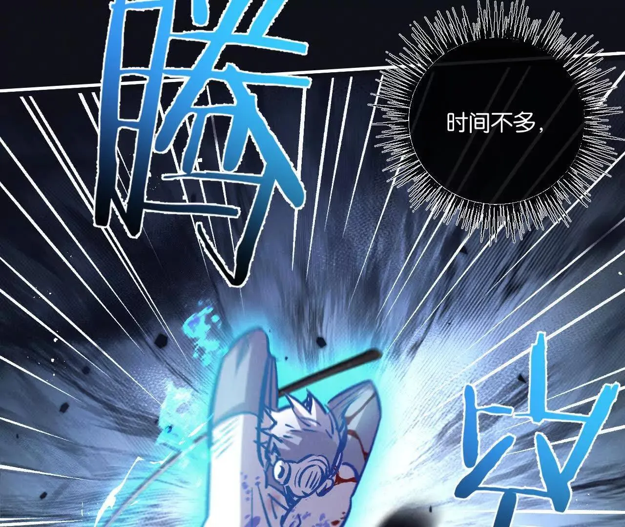 第76话 破碎幻影51