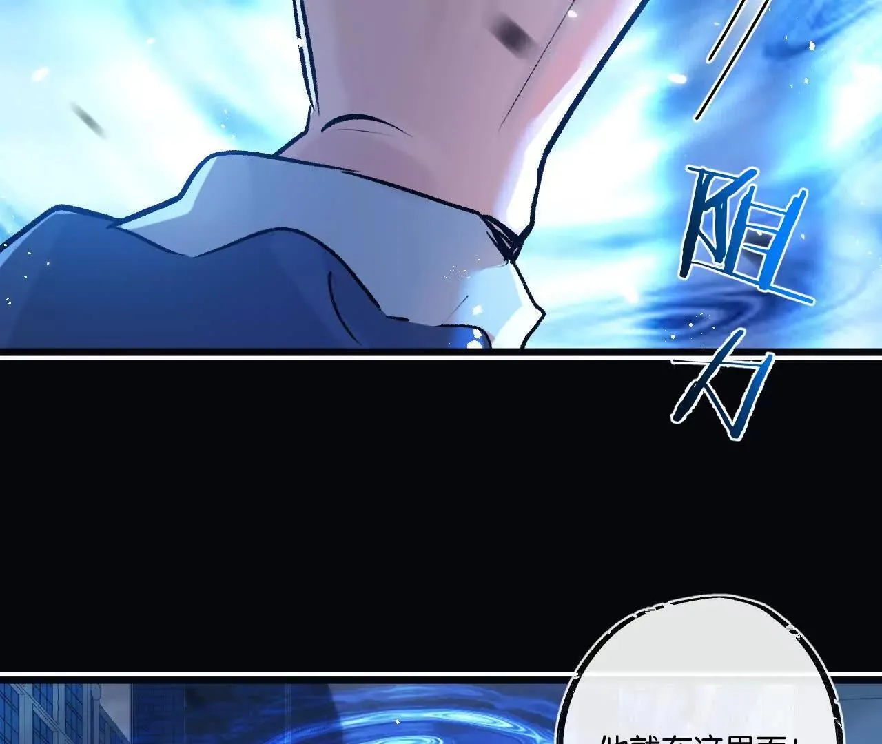 第75话 偷窥者70
