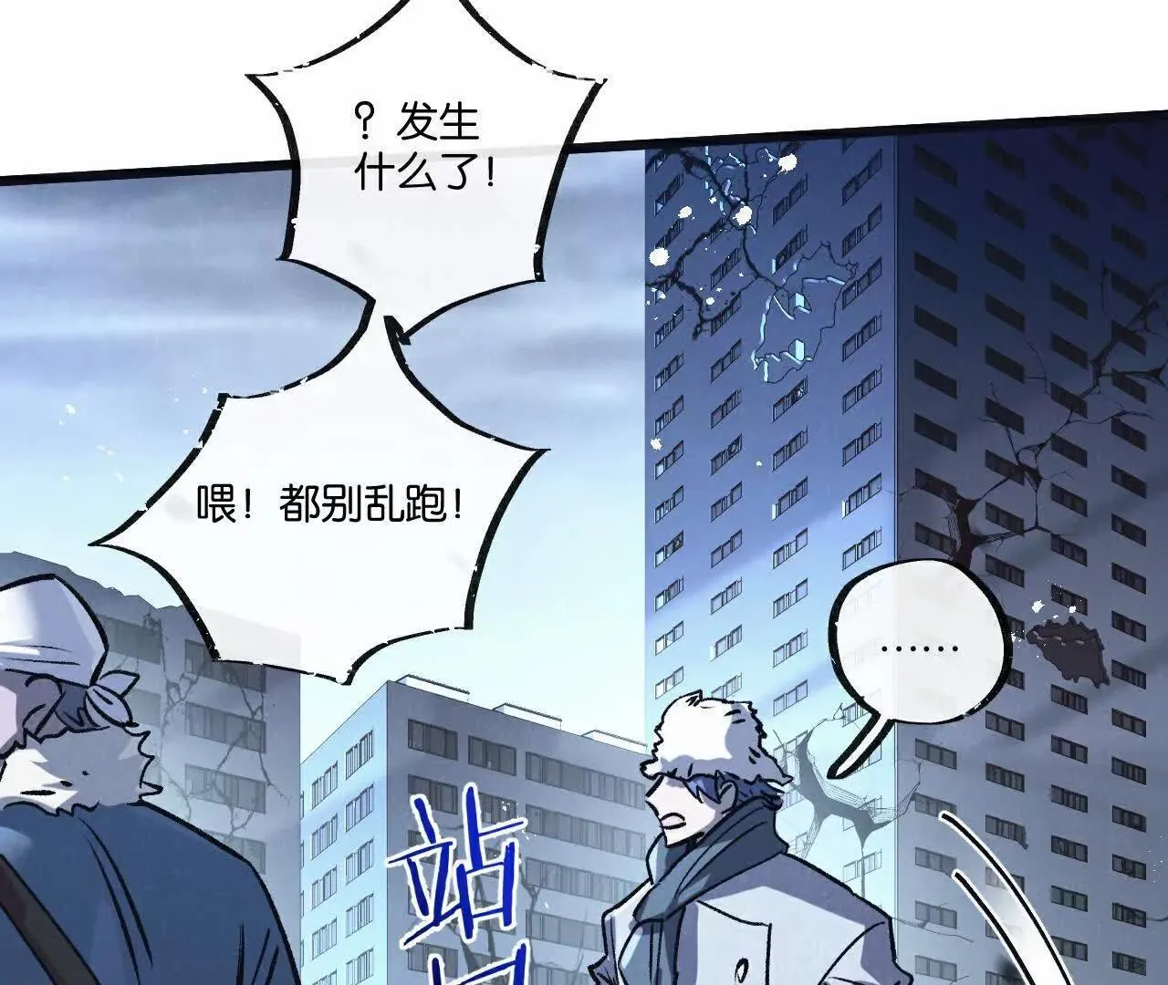第77话 廉价的消耗品76