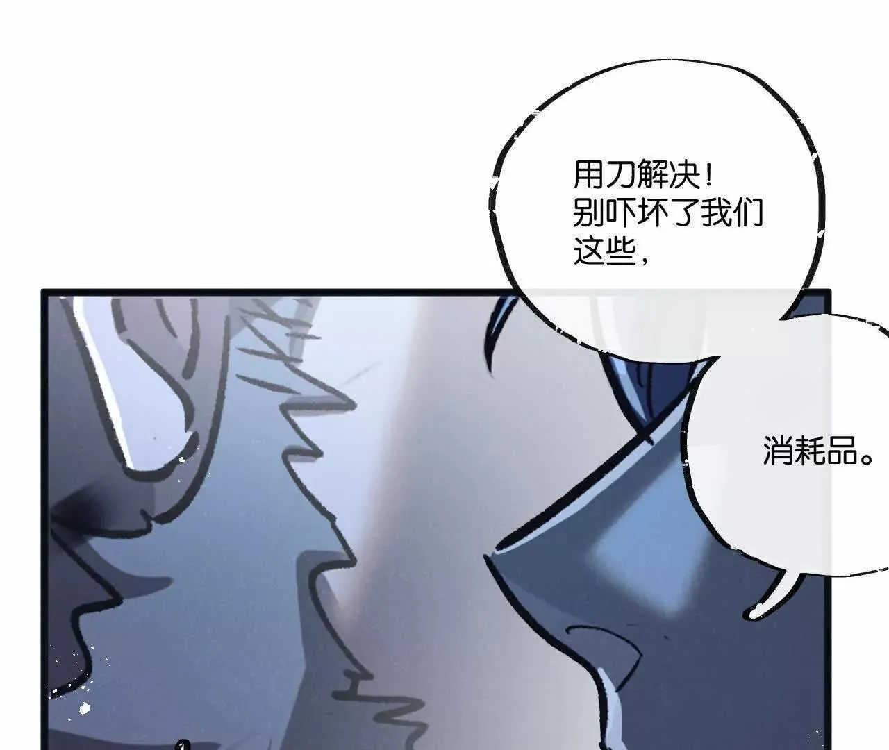 第77话 廉价的消耗品66