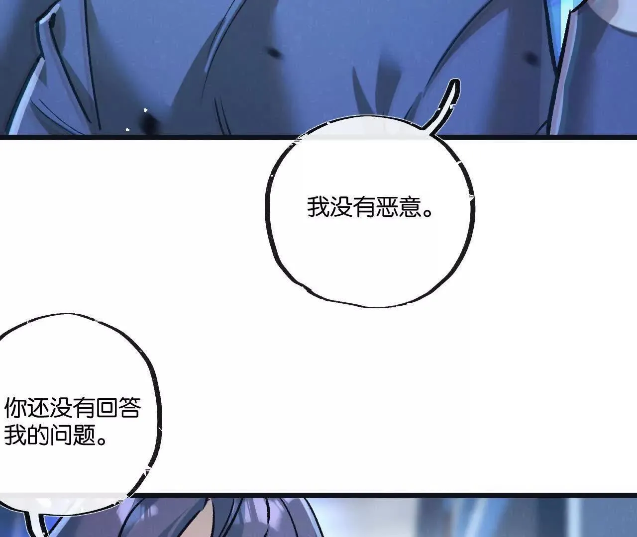 第76话 破碎幻影5