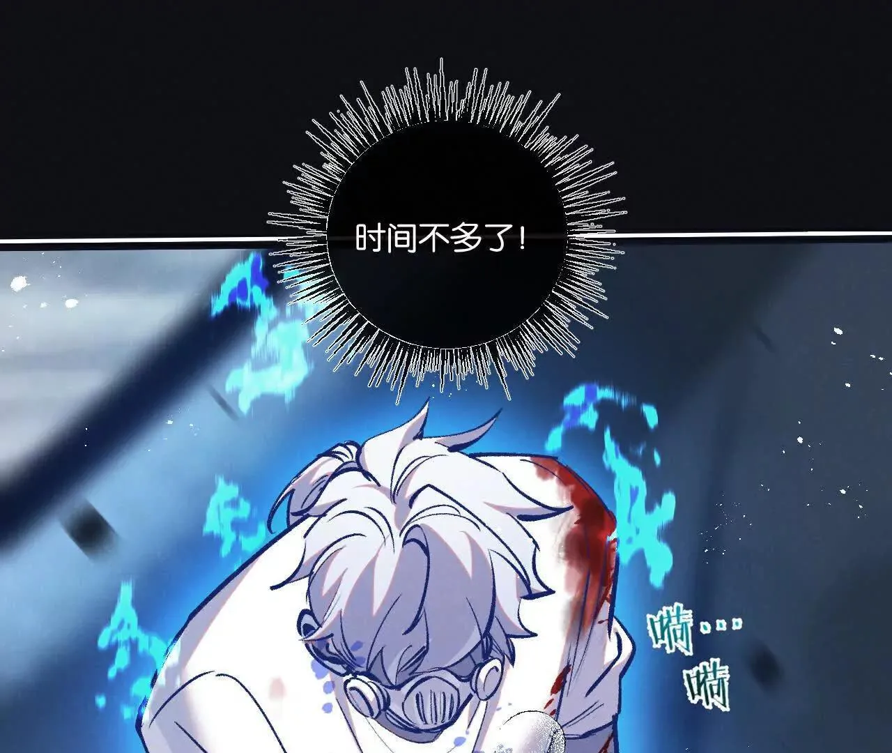 第77话 廉价的消耗品3