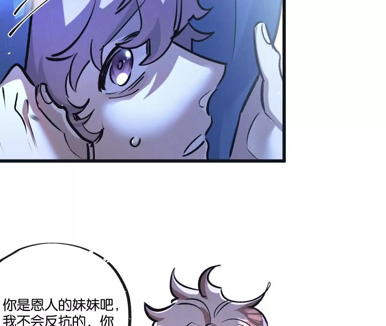 第76话 破碎幻影9