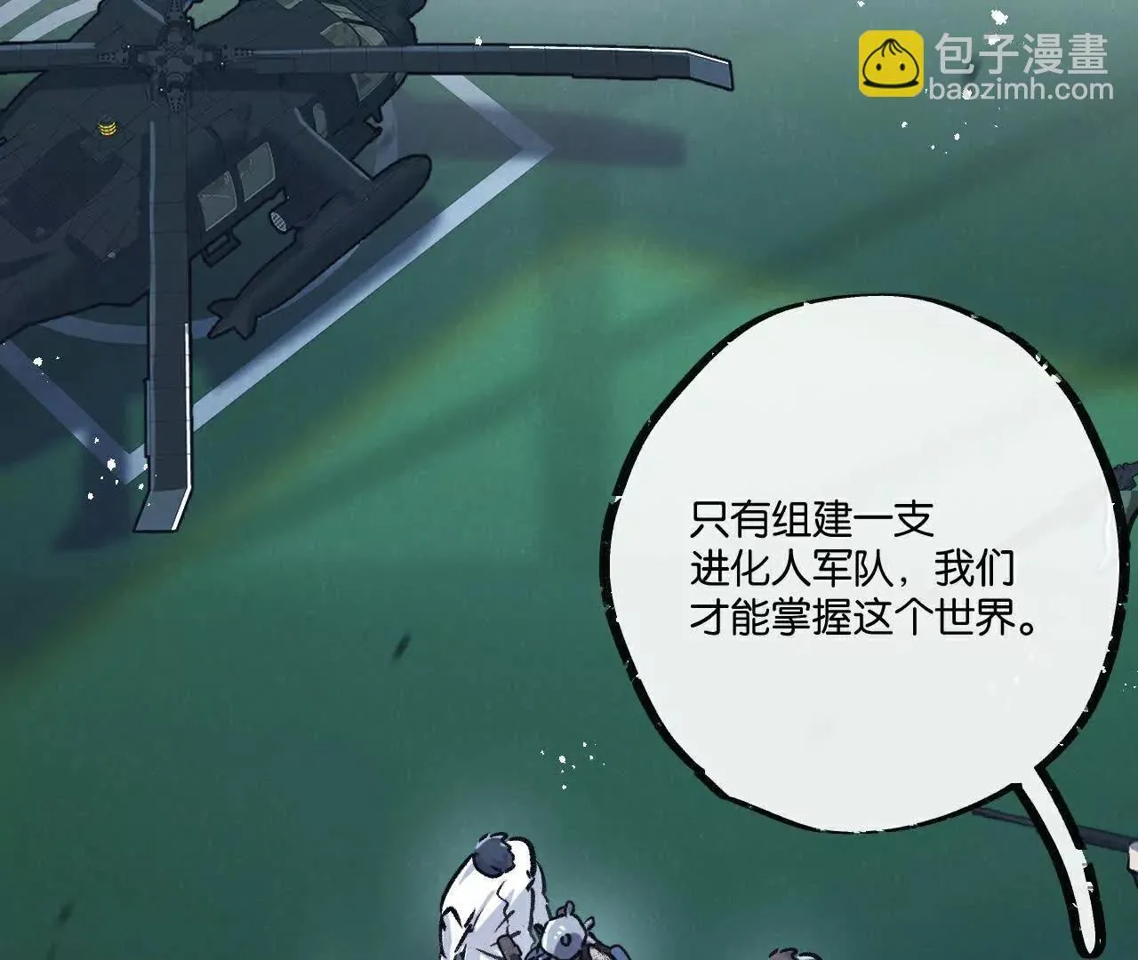 第78话 自然进化61