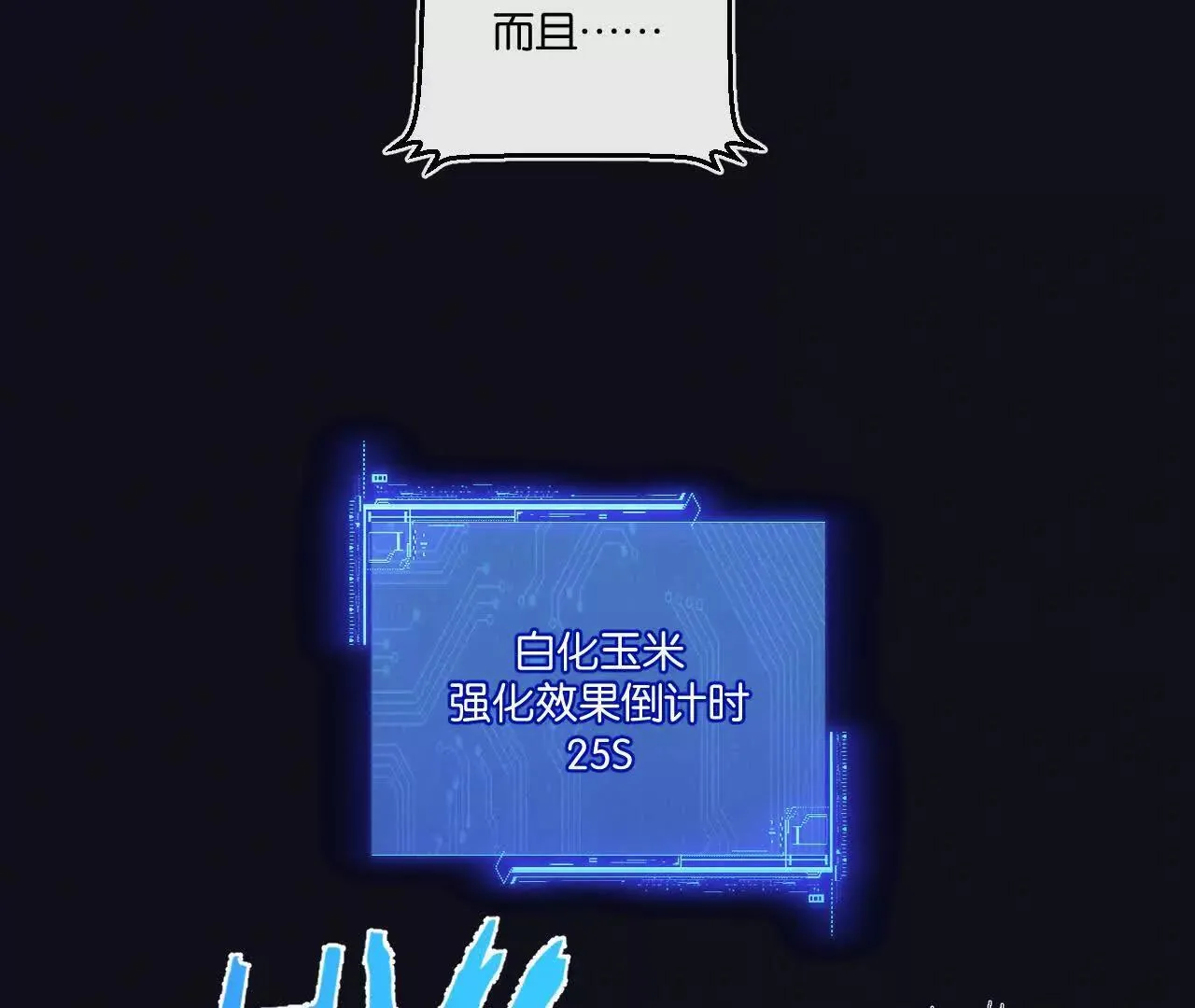 第76话 破碎幻影50
