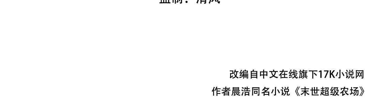 第77话 廉价的消耗品2